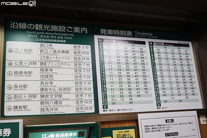 慢遊湘南 鐮倉江之島一日輕旅行