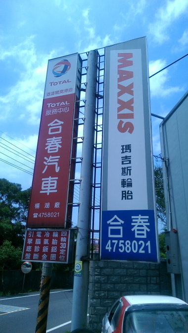 20150820  頂級Total Quartz 9000 5W40道達爾潤滑油試用活動分享