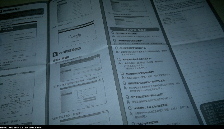 [開箱]魟魚來襲 Tenda FH1208 5天線