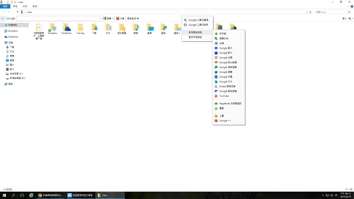 [Win10] 走到哪都有Google toolbar