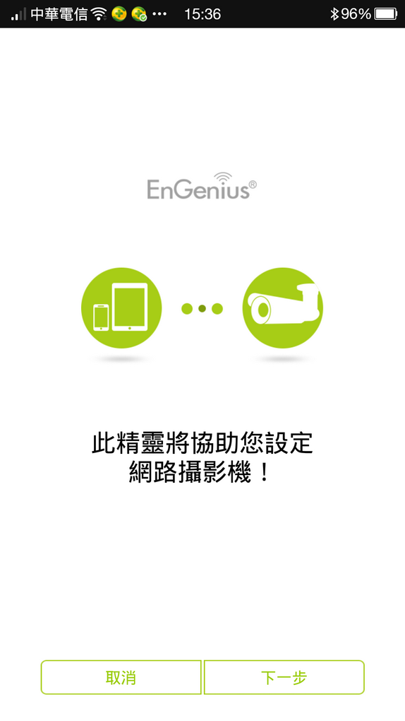 體驗飆速-EnGenius，上網“無網不利”