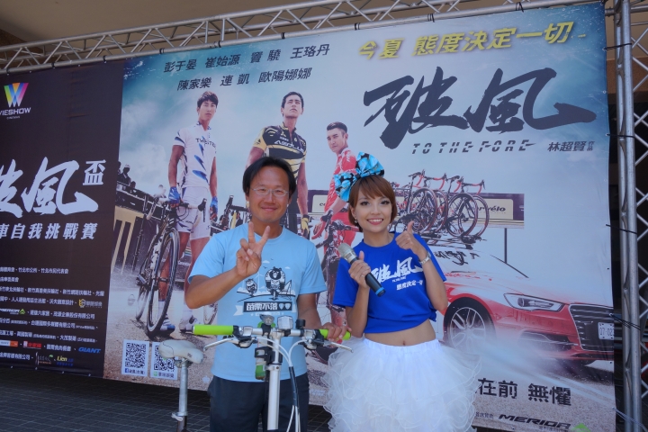 2015跟著電影去騎車，新竹破風盃，