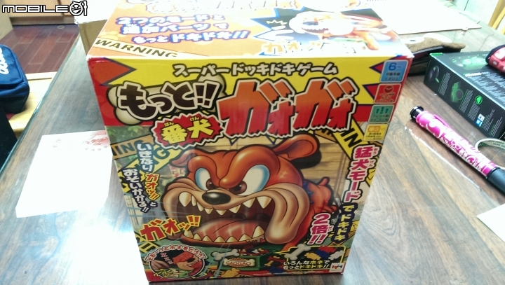 看門狗GAOGAO
