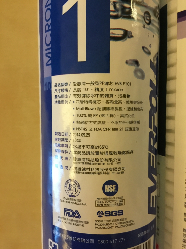 愛惠浦EVERPOLL讓簡單的濾水也可對付颱風的黃水