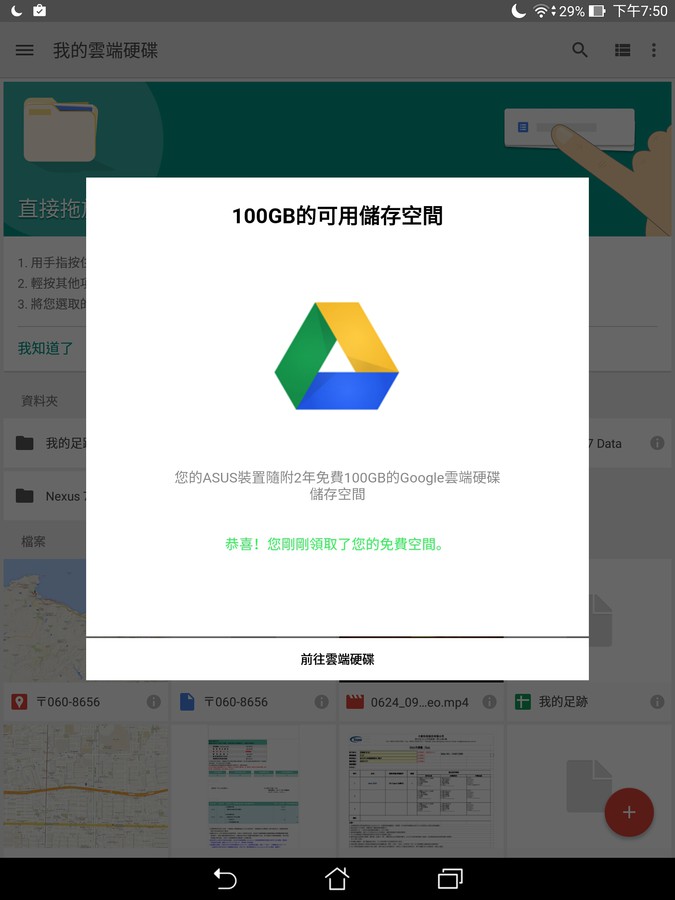 【ZenPad S 8.0 (Z580CA)評測】7個必須購買ZenPad S的理由