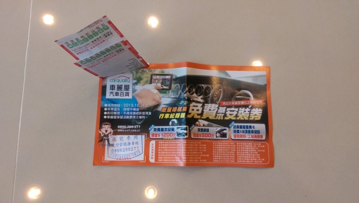 2015台北電腦應用展購入MIO 618