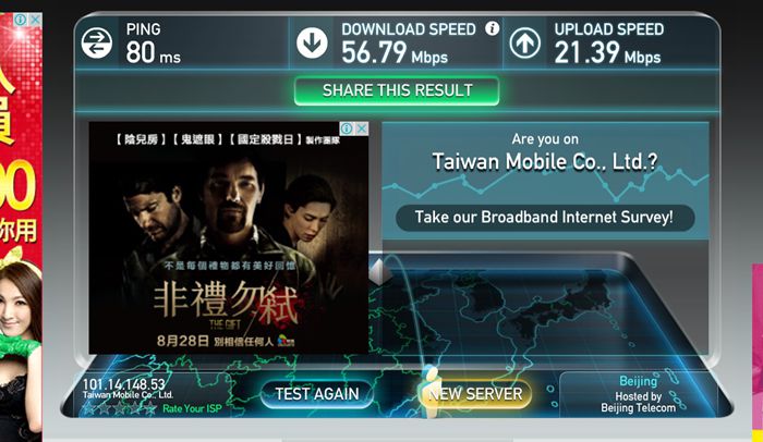 台哥大4G家速上網ZTE MF283+測試