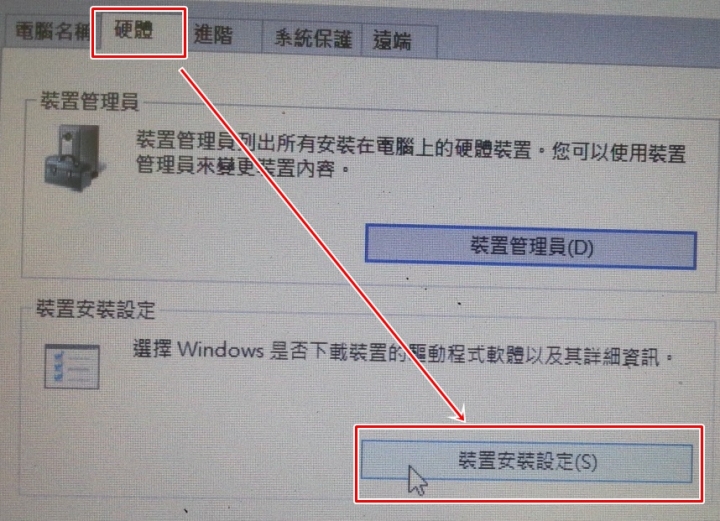 【教學帖】Windows 10系統升級時如何避免煩人的驅動問題