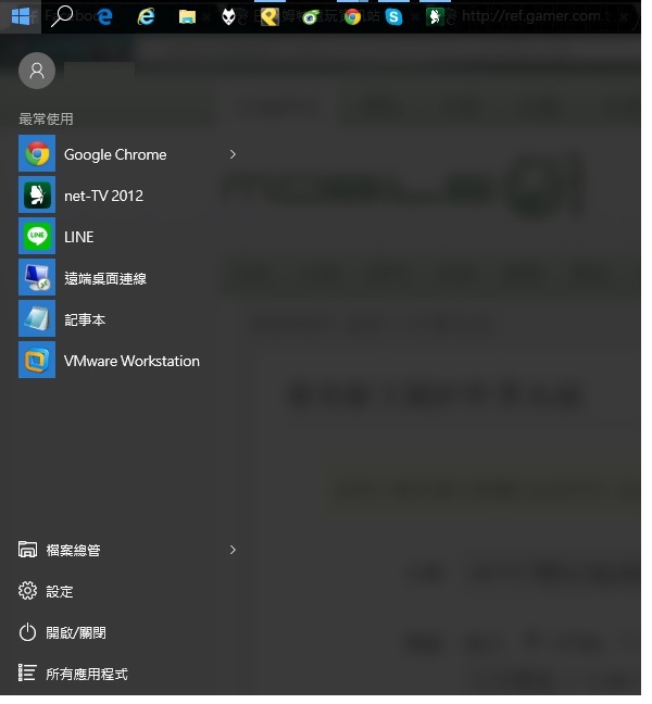 win10 開始功能表瘦身