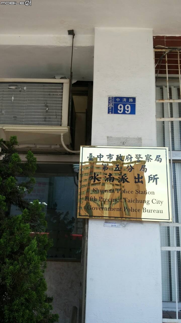 小米手機失物招領