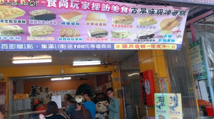 彰化  多口味選擇又好吃的  蓁古早味蛋糕