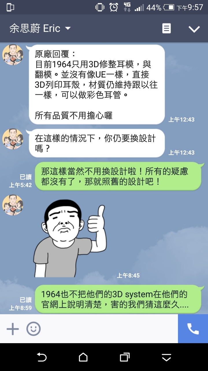 [依然悲情]浪蕩天涯，我的1964-Q製作過程全紀錄!(8/12更新，收到耳機囉~)