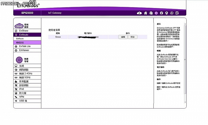 體驗飆速-EnGenius，上網“無網不利”