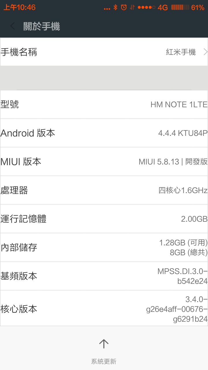 MIUI7 相關集中區