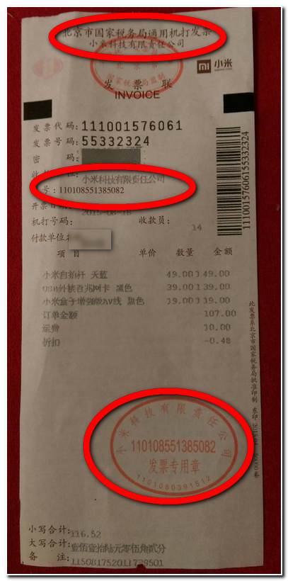 【08.30 更新】在淘寶，跟天貓小米官方旗艦店買配件，一樣會收到假貨，且只能認賠