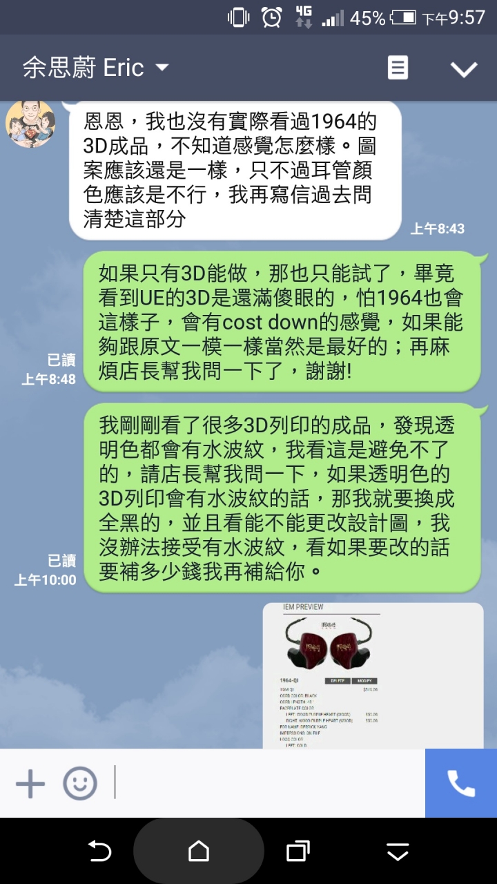 [依然悲情]浪蕩天涯，我的1964-Q製作過程全紀錄!(8/12更新，收到耳機囉~)