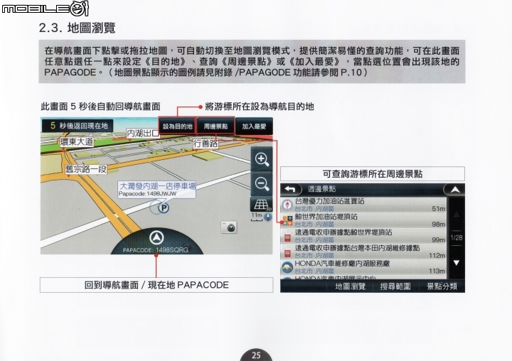 [開箱]2018/05/23-補充圖資-New Kuga Plus1 數位導航版 + WifiDisPlay [售後問題+註冊+圖資+手冊]