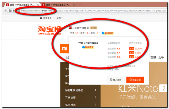 【08.30 更新】在淘寶，跟天貓小米官方旗艦店買配件，一樣會收到假貨，且只能認賠