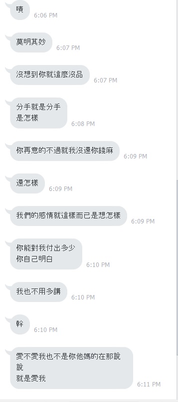交往12年女友澳洲打工愛上馬來西亞人~9/6更新 (大結局)