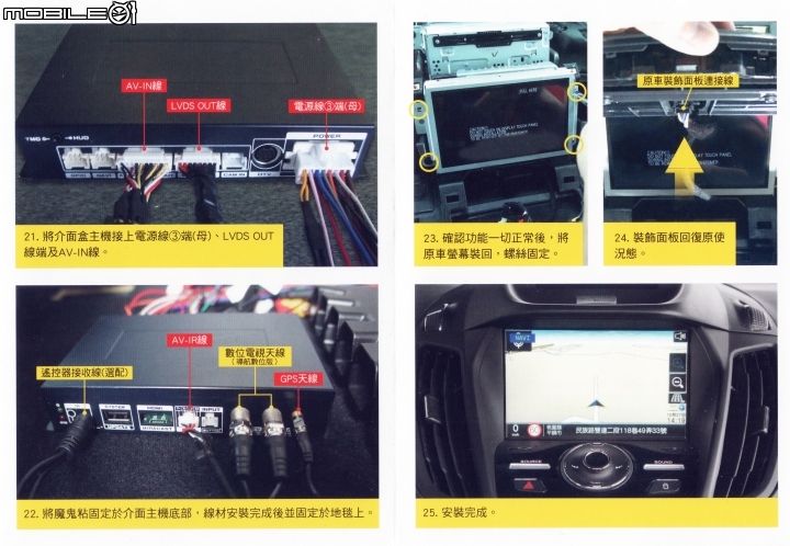 [開箱]2018/05/23-補充圖資-New Kuga Plus1 數位導航版 + WifiDisPlay [售後問題+註冊+圖資+手冊]