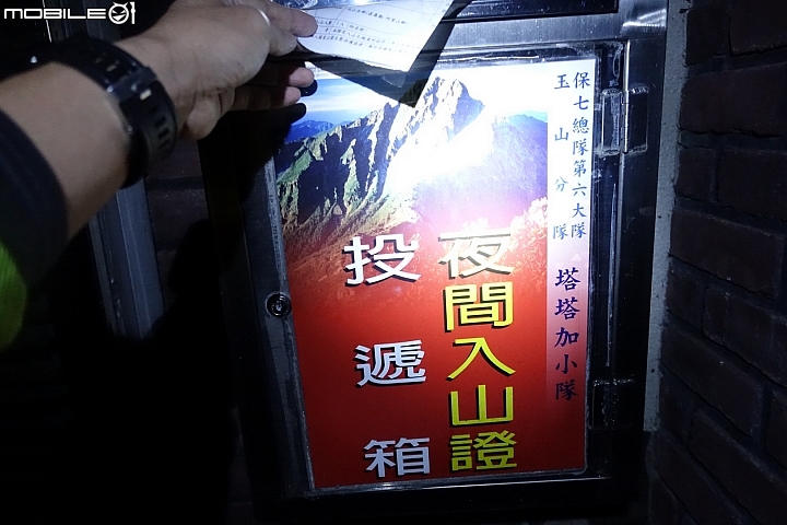 2015一日玉山主東.走.走.走