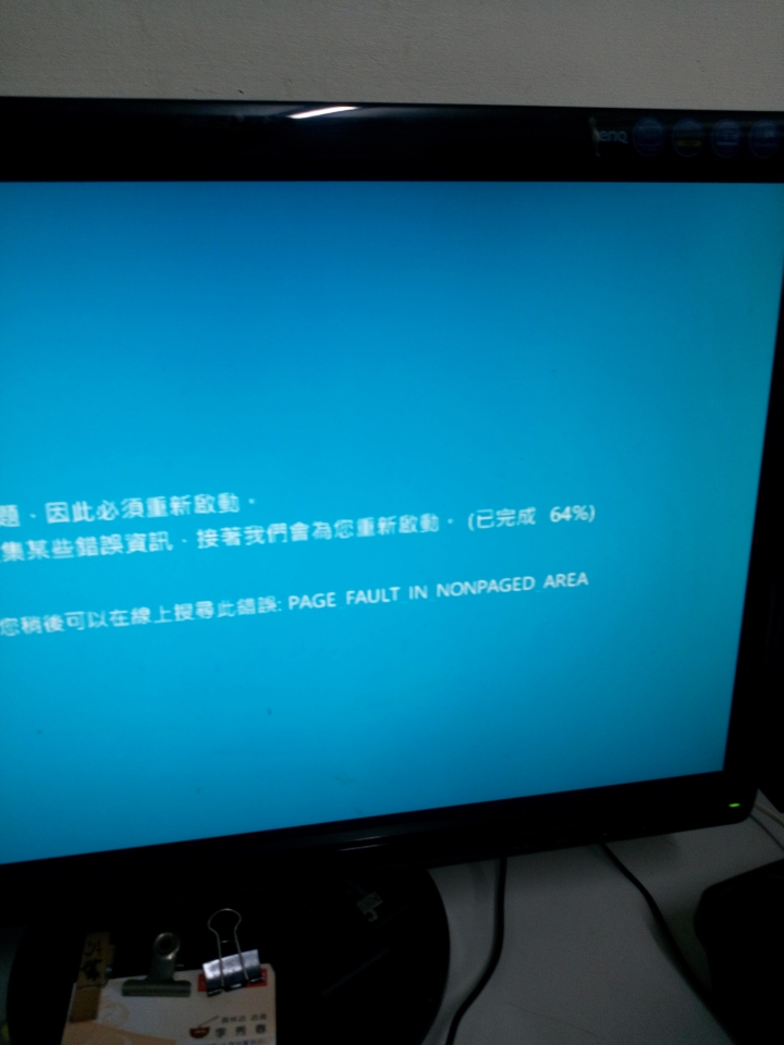window8.1藍屏