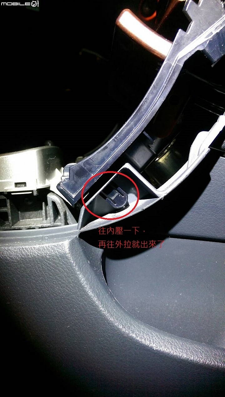 Altis 10.5代 DIY 點菸擴充座藏線方法