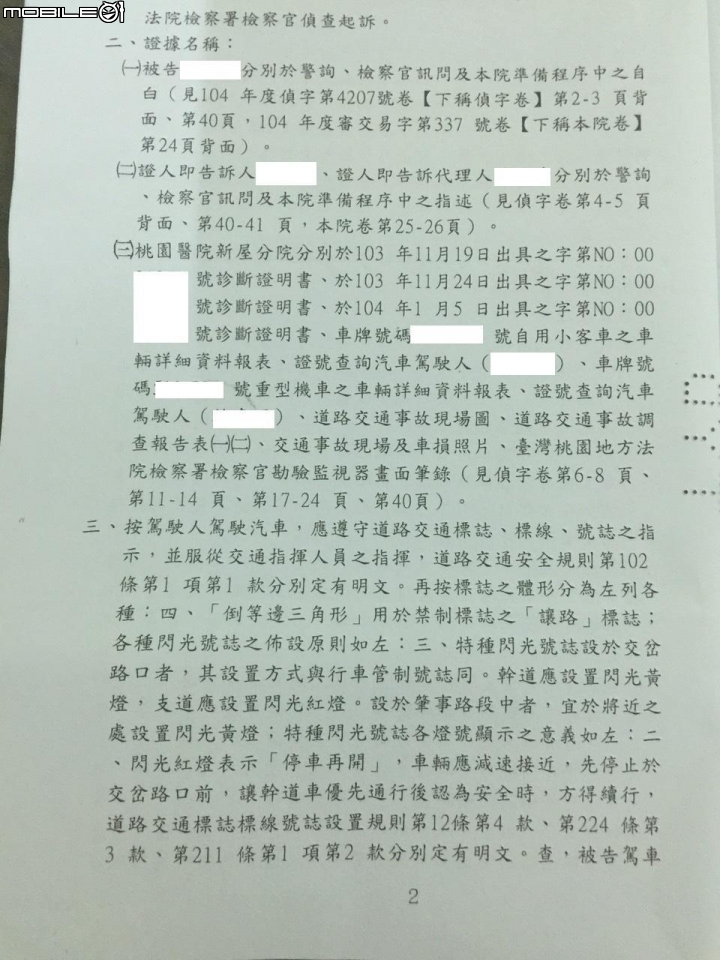 [代PO] 公司同事發生車禍(判決已下來)  請教後序事宜 (更新...)