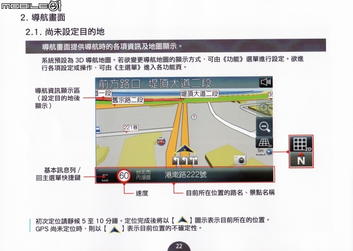 [開箱]2018/05/23-補充圖資-New Kuga Plus1 數位導航版 + WifiDisPlay [售後問題+註冊+圖資+手冊]