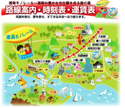 慢遊湘南 鐮倉江之島一日輕旅行