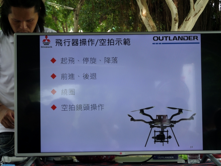 （體驗活動心得）OUTLANDER駕馭視界 空拍機體驗活動 - 台北場