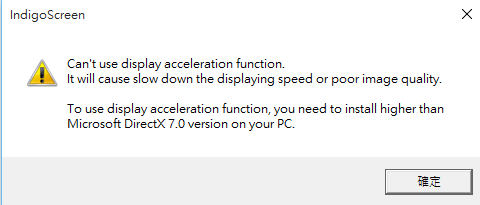 Win10 DirectX 問題