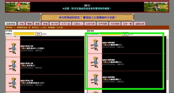 [分享] [文字網頁遊戲] SA無限冒險-之石器傳說（ 開機中-機房移機完成，舊玩家資料可登入)