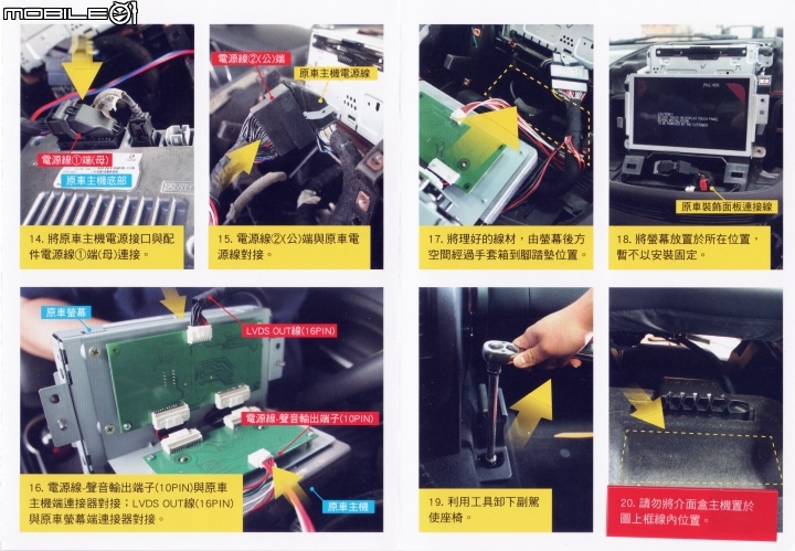 [開箱]2018/05/23-補充圖資-New Kuga Plus1 數位導航版 + WifiDisPlay [售後問題+註冊+圖資+手冊]