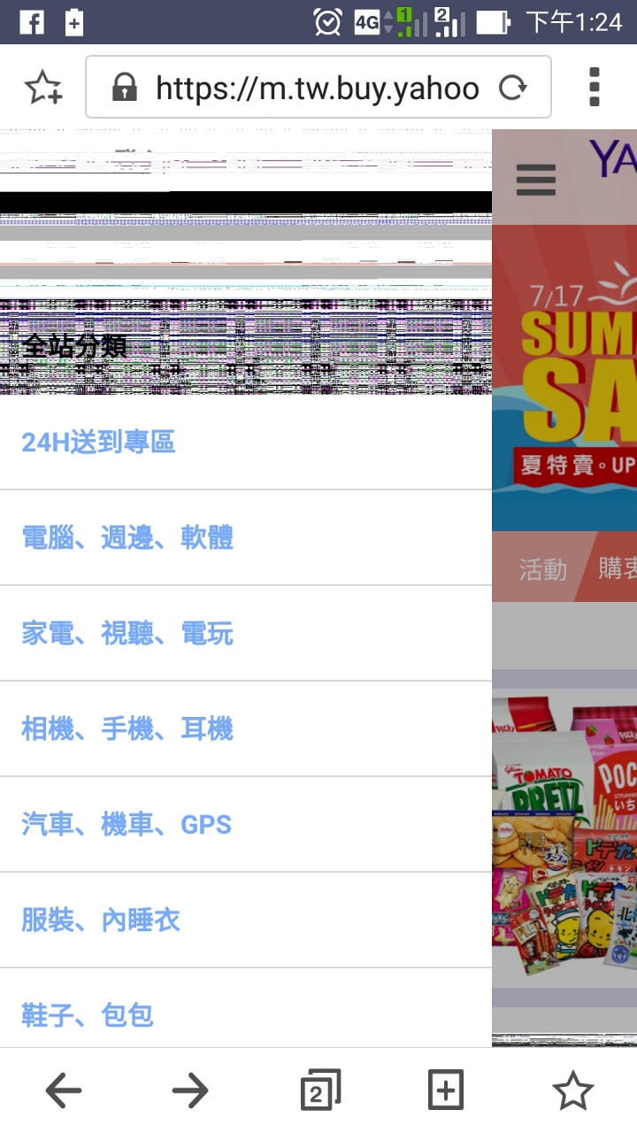 zenfone 2 4G 破圖