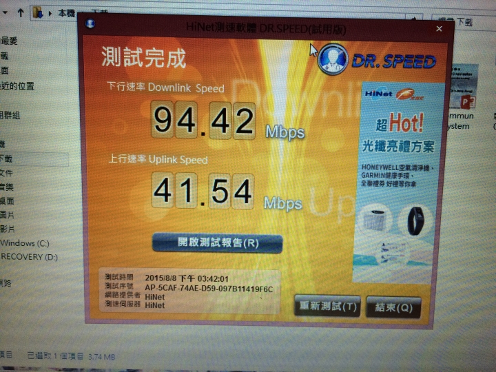 求助..RT-AC68U 無線基地台跟 Hinet 的設定
