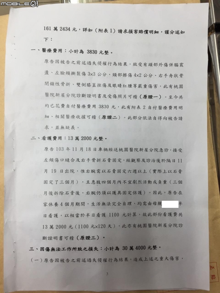 [代PO] 公司同事發生車禍(判決已下來)  請教後序事宜 (更新...)