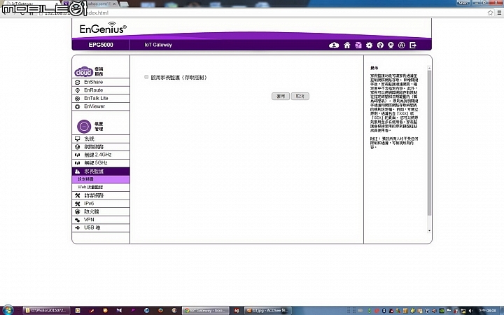 體驗飆速-EnGenius，上網“無網不利”