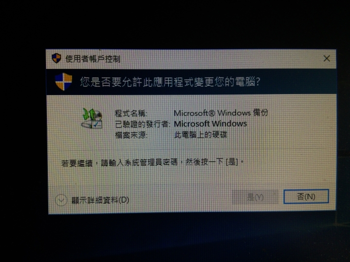 Win10 系統問題