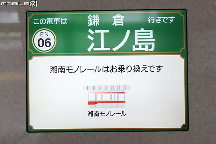 慢遊湘南 鐮倉江之島一日輕旅行