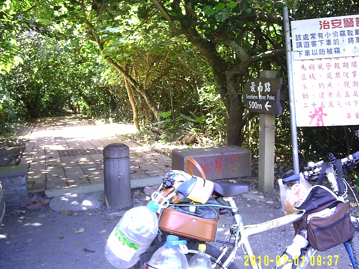 環島真的不會花粉多-DIY拼裝版廢人號2000元十日環島記(2015年更新Day 8)