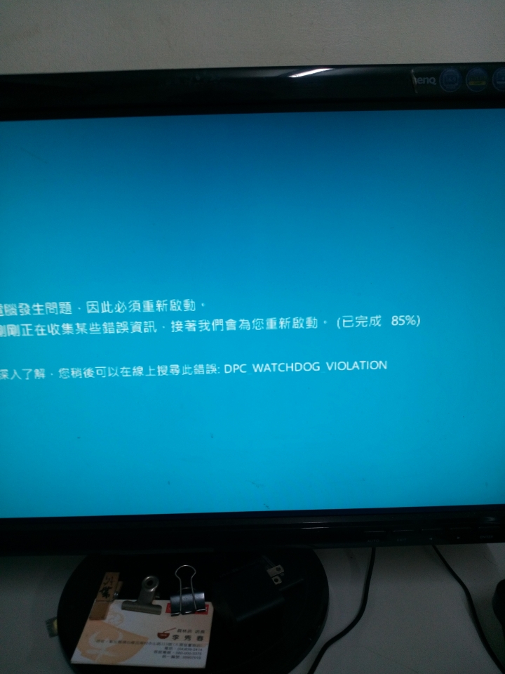 window8.1藍屏