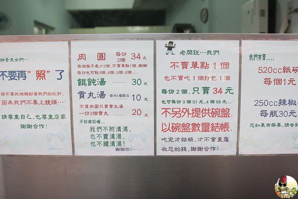 [食記] 澎湖馬公 肉圓 店名就叫肉圓