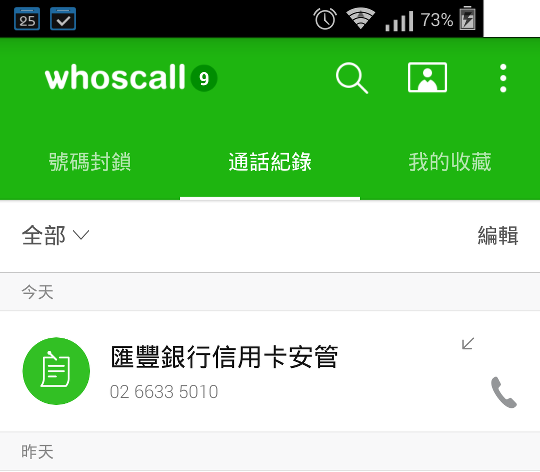 在小米網站買東西，用PayPal付款後，銀行通知要換新的信用卡號給我