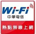 請問「快速登入WiFi熱點」與「CHT WiFi」哪個好用？