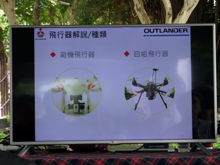 （體驗活動心得）OUTLANDER駕馭視界 空拍機體驗活動 - 台北場