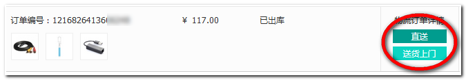 【08.30 更新】在淘寶，跟天貓小米官方旗艦店買配件，一樣會收到假貨，且只能認賠