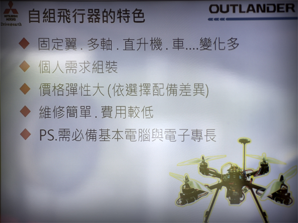 Mitsubishi OUTLANDER駕馭視界 空拍正妹、靓車體驗活動【IN 高雄】