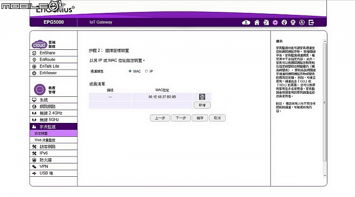體驗飆速-EnGenius，上網“無網不利”