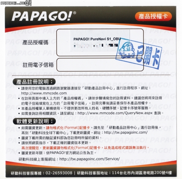 [開箱]2018/05/23-補充圖資-New Kuga Plus1 數位導航版 + WifiDisPlay [售後問題+註冊+圖資+手冊]